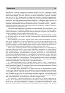 Деды и прадеды. 1547-1955. Документальные очерки — фото, картинка — 7