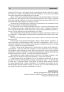 Деды и прадеды. 1547-1955. Документальные очерки — фото, картинка — 8