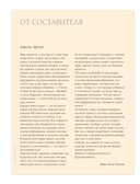 Модные приемы вязания. Детали, узоры, конструкции. Книга для всех, кто вяжет — фото, картинка — 1