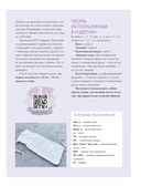 Модные приемы вязания. Детали, узоры, конструкции. Книга для всех, кто вяжет — фото, картинка — 12