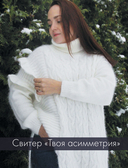 Модные приемы вязания. Детали, узоры, конструкции. Книга для всех, кто вяжет — фото, картинка — 6