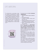 Модные приемы вязания. Детали, узоры, конструкции. Книга для всех, кто вяжет — фото, картинка — 7