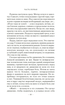 Повесть о настоящем человеке — фото, картинка — 11