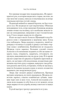 Повесть о настоящем человеке — фото, картинка — 13