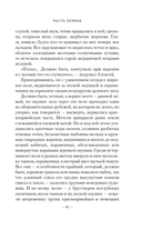 Повесть о настоящем человеке — фото, картинка — 15