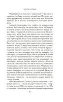 Повесть о настоящем человеке — фото, картинка — 19