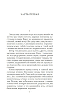 Повесть о настоящем человеке — фото, картинка — 3