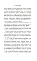 Повесть о настоящем человеке — фото, картинка — 5