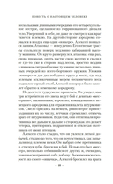 Повесть о настоящем человеке — фото, картинка — 8