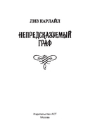 Непредсказуемый граф — фото, картинка — 1