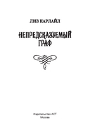 Непредсказуемый граф — фото, картинка — 2