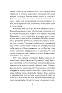 Непредсказуемый граф — фото, картинка — 11