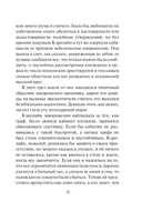 Непредсказуемый граф — фото, картинка — 12