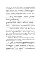 Непредсказуемый граф — фото, картинка — 13