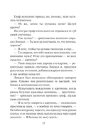 Непредсказуемый граф — фото, картинка — 14