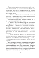 Непредсказуемый граф — фото, картинка — 15