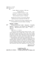 Непредсказуемый граф — фото, картинка — 3