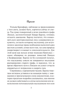 Непредсказуемый граф — фото, картинка — 4
