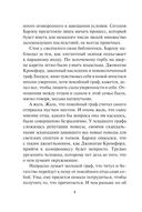 Непредсказуемый граф — фото, картинка — 5