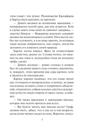 Непредсказуемый граф — фото, картинка — 6