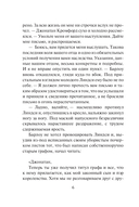 Непредсказуемый граф — фото, картинка — 7