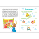 Пальчиковые игры для запуска речи малыша — фото, картинка — 4