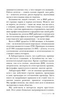 Глина и кости. Судебная художница о черепах, убийствах и работе в ФБР — фото, картинка — 12