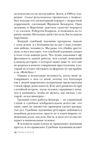 Глина и кости. Судебная художница о черепах, убийствах и работе в ФБР — фото, картинка — 15