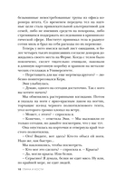 Глина и кости. Судебная художница о черепах, убийствах и работе в ФБР — фото, картинка — 7