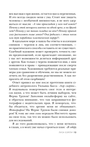 Глина и кости. Судебная художница о черепах, убийствах и работе в ФБР — фото, картинка — 10