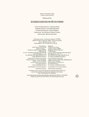 Кошки японской поэзии — фото, картинка — 20