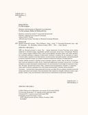 Кошки японской поэзии — фото, картинка — 4