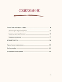 Кошки японской поэзии — фото, картинка — 5