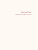 Кошки японской поэзии — фото, картинка — 6