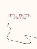 Кошки японской поэзии — фото, картинка — 7