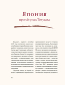 Кошки японской поэзии — фото, картинка — 9