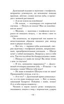 Магическое изречение — фото, картинка — 1