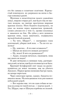 Магическое изречение — фото, картинка — 2