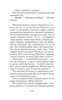 Магическое изречение — фото, картинка — 3