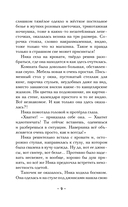 Магическое изречение — фото, картинка — 4