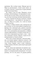 Магическое изречение — фото, картинка — 6