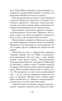 Магическое изречение — фото, картинка — 7