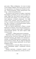 Магическое изречение — фото, картинка — 8