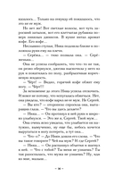 Магическое изречение — фото, картинка — 9