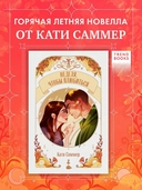 Неделя, чтобы влюбиться — фото, картинка — 2