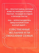 Неделя, чтобы влюбиться — фото, картинка — 4