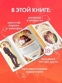 Неделя, чтобы влюбиться — фото, картинка — 6