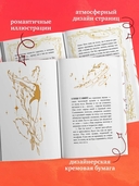 Неделя, чтобы влюбиться — фото, картинка — 9