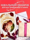 Неделя, чтобы влюбиться — фото, картинка — 10