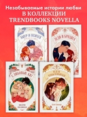 Неделя, чтобы влюбиться — фото, картинка — 11